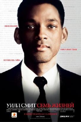 Семь жизней / Seven Pounds смотреть онлайн