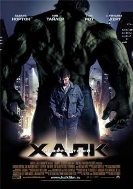 Невероятный Халк / The Incredible Hulk смотреть онлайн