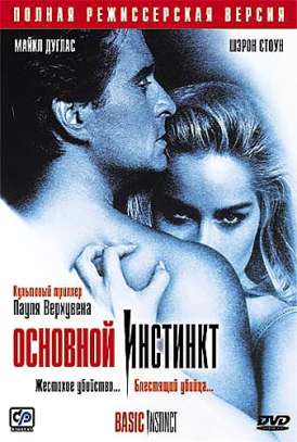 Основной инстинкт / Basic Instinct смотреть онлайн