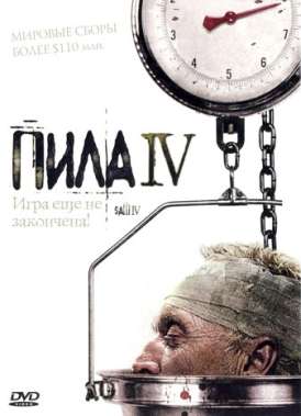 Пила 4 / Saw IV смотреть онлайн