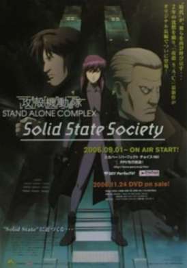 Призрак в доспехе: Закостенелое общество / Ghost in the Shell: S.A.C. Solid State Society смотреть онлайн