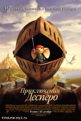 скачать фильм Приключения Десперо / The Tale of Despereaux