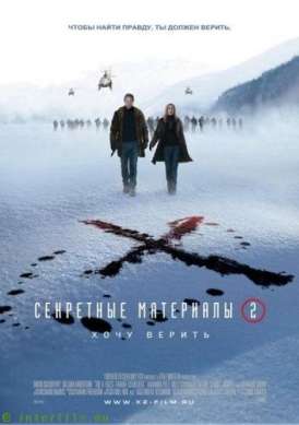 Секретные материалы: Хочу верить / The X-Files: I Want to Believe смотреть онлайн