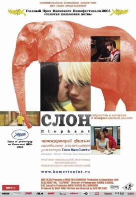 Слон / Elephant смотреть онлайн