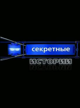 СИ - НЛО. Уход под воду смотреть онлайн