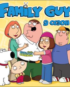 Гриффины / Family Guy Сезон 9 серия 3 смотреть онлайн