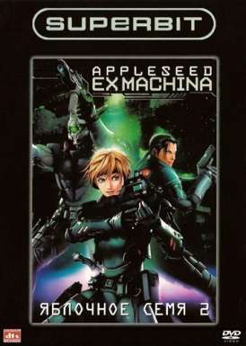 скачать фильм Яблочное семя 2 / Appleseed: Ex Machina