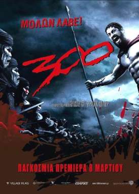 300 спартанцев / The 300 Spartans смотреть онлайн