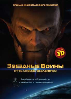 Звездные воины: Путь сквозь Вселенную / AniMen: Triton Force смотреть онлайн