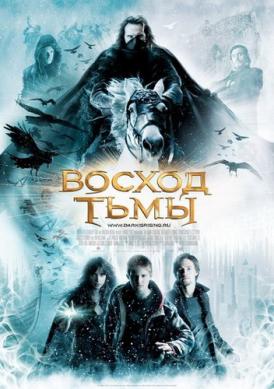 Восход тьмы / The Seeker: The Dark Is Rising смотреть онлайн