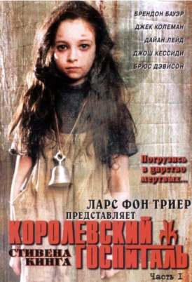 Королевский Госпиталь / Серия 9-10 смотреть онлайн