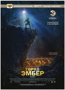 скачать фильм Город Эмбер: Побег / City of Ember