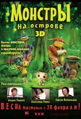 скачать фильм Монстры на острове 3D