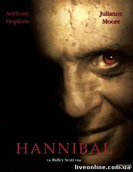 Ганнибал / Hannibal смотреть онлайн