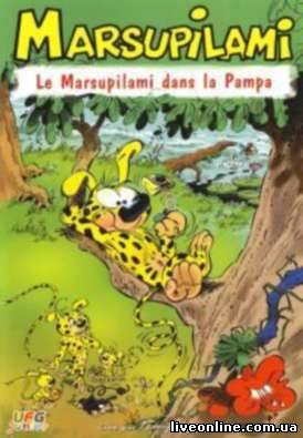 Марсупилами / Marsupilami (серия 23) смотреть онлайн