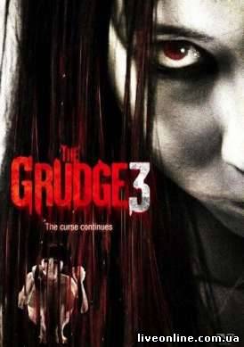 Проклятие 3 / The Grudge 3 смотреть онлайн