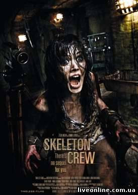 Команда скелетов / Skeleton Crew смотреть онлайн