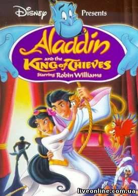 скачать фильм Аладдин и король разбойников / Aladdin and the King of Thieves