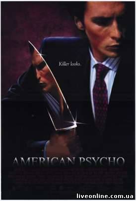 Американский психопат / American Psycho смотреть онлайн