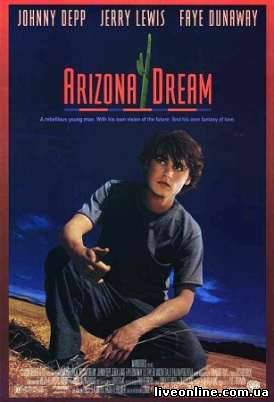 Аризонская Мечта / Arizona Dream смотреть онлайн