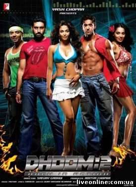 Байкеры 2 / Dhoom 2 смотреть онлайн