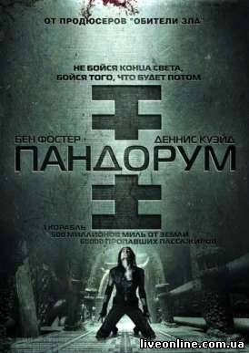 Пандорум / Pandorum смотреть онлайн