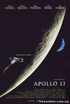 Аполлон 13 / Apollo 13 смотреть онлайн