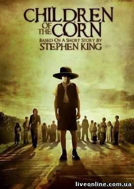 Дети кукурузы / Children of the Corn смотреть онлайн