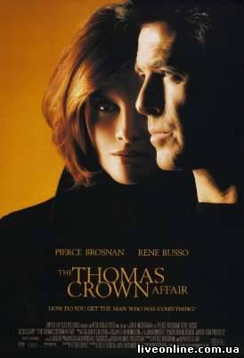 Афера Томаса Крауна / The Thomas Crown Affair смотреть онлайн