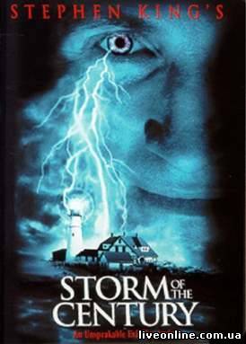 Буря столетия / Stephen king's Storm of the Century смотреть онлайн