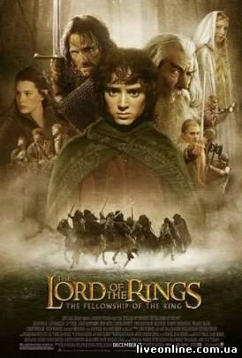 Властелин Колец: Братство Кольца  / The Lord Of The Rings: The Fellowship Of The Ring смотреть онлайн