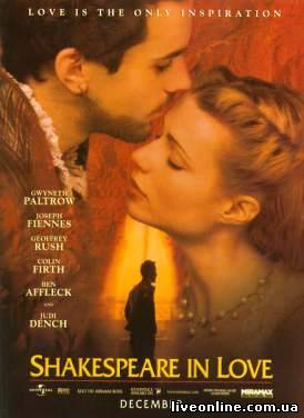 Влюблённый Шекспир / Shakespeare in Love смотреть онлайн