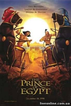 Принц Египта / The Prince of Egypt смотреть онлайн